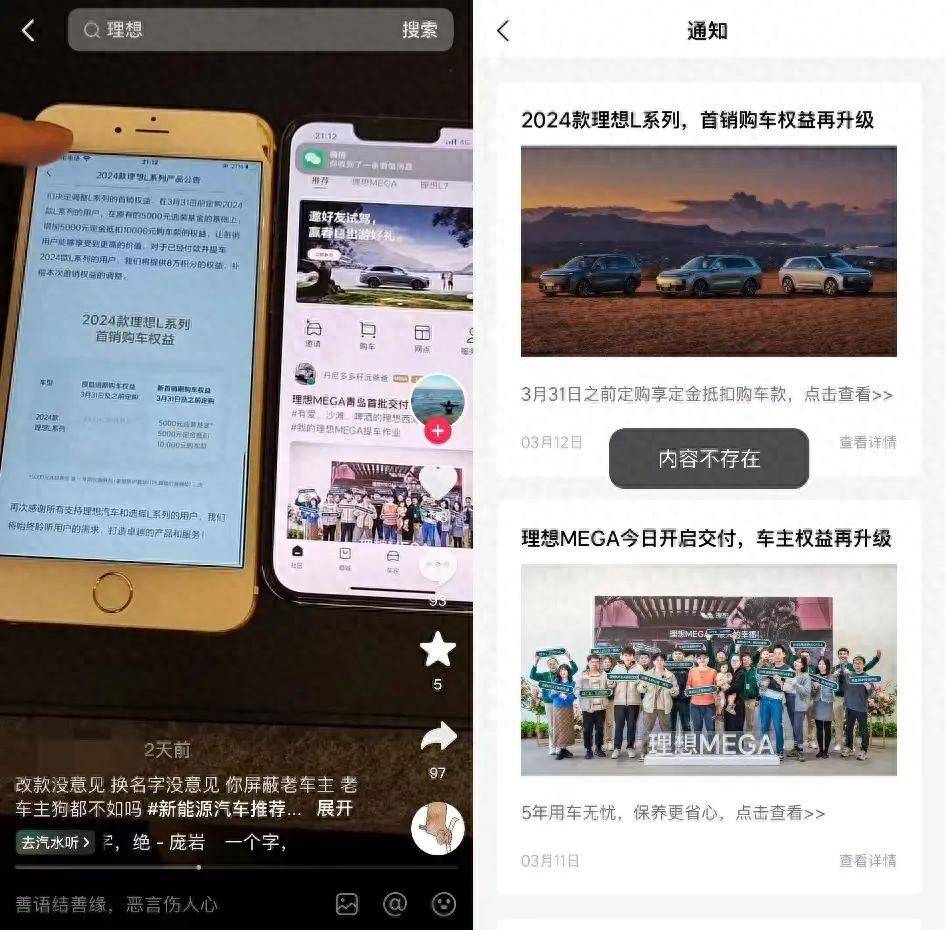 理想官方否认,机构预计其售价将逐季下降_搜狐汽车_搜狐网