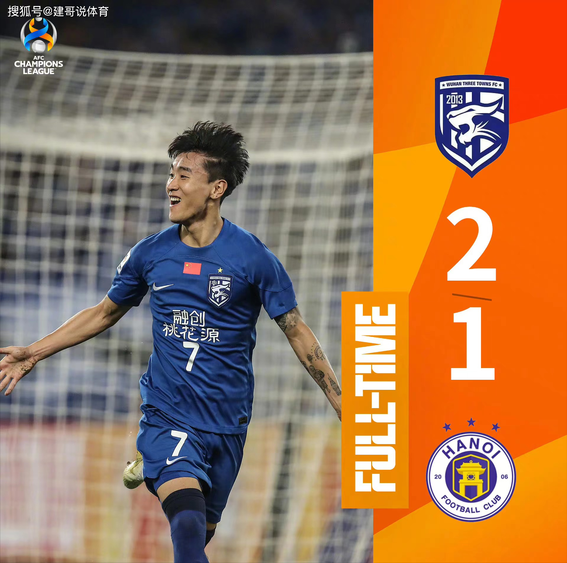 小摩托国足首秀,武磊或变他的替补_球衣_伊万_球员