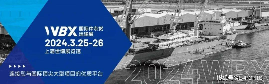 eports合作展会丨wbx2024同期活动日程先睹为快