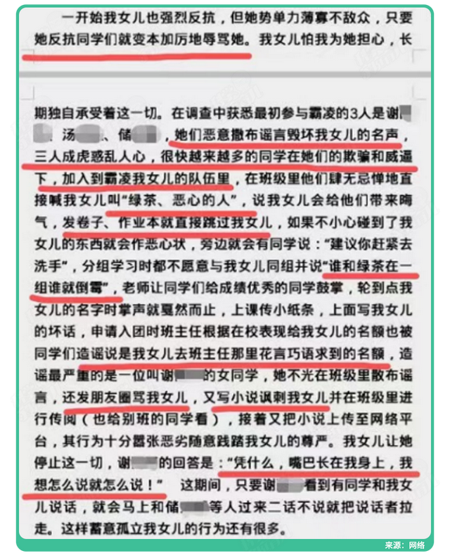 如何避免孩子成为校园欺凌的受害者？