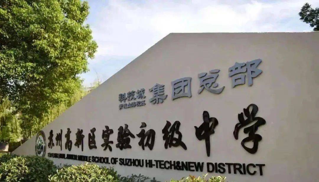 第五实验规划幼儿园(在建),科技城第四实验小学,新区实验中学科技城校