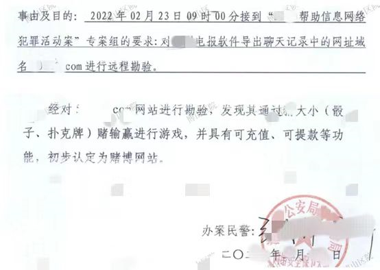 程序员为赌博网站提供技术服务怎么判刑？技术员开发赌博网站app判几年？