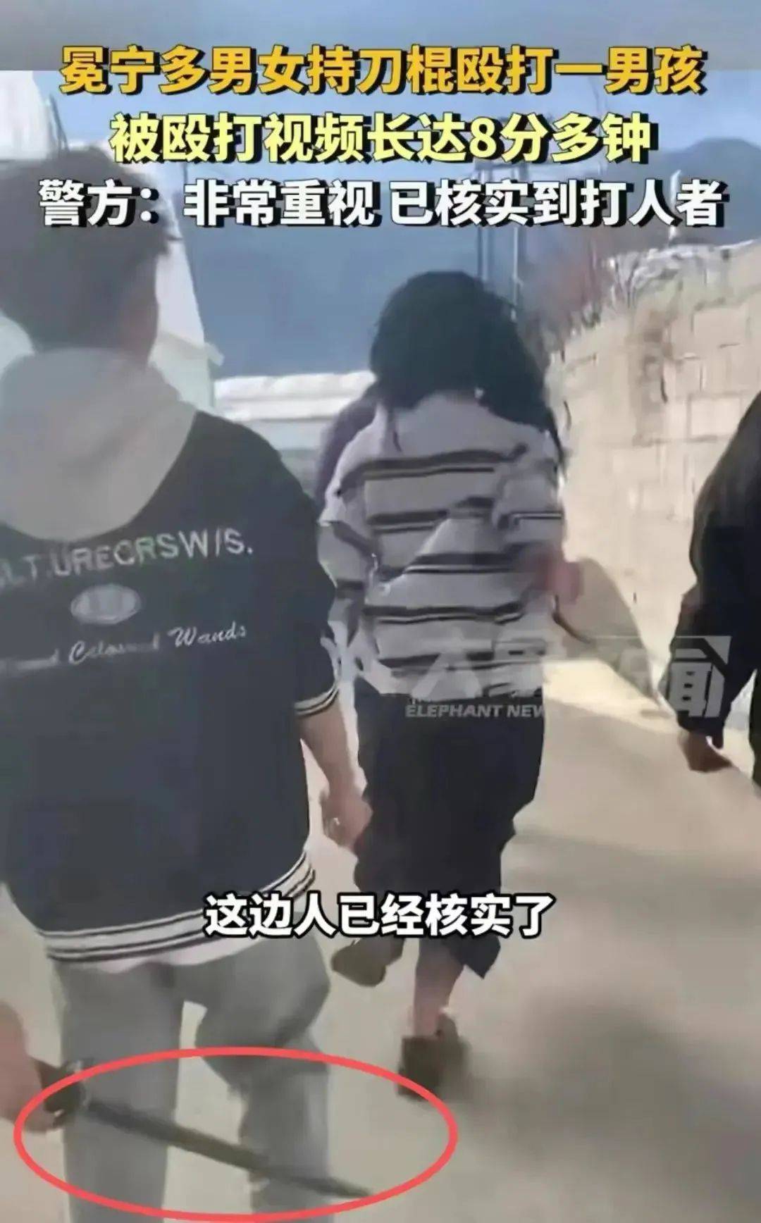 四川14岁女生纠集多人,持刀棍围殴一男生,场面如"古惑仔"