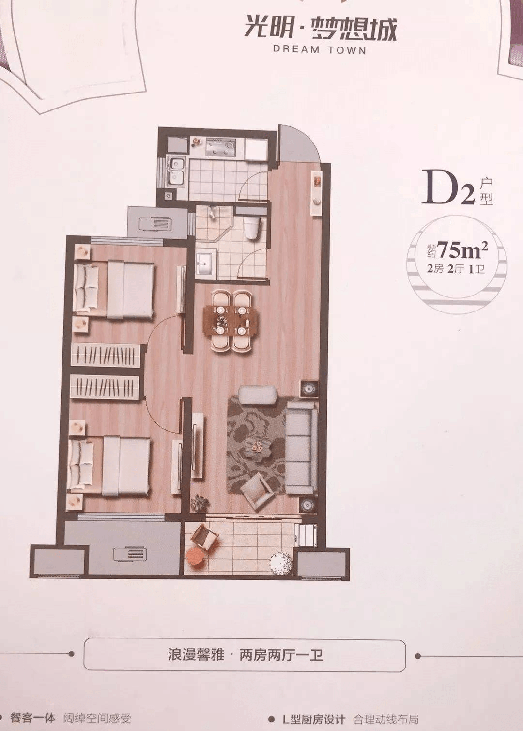湖州光明梦想城售楼处电话→售楼中心首页网站→楼盘百科详情→24小时