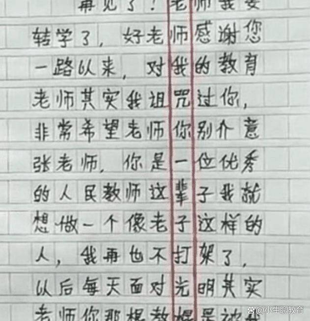 检讨书怎么写 搞笑图片