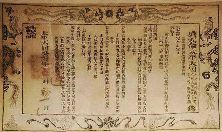 原创曾国藩檄文曝光扒开太平天国失败冷门原因清朝钻了空子