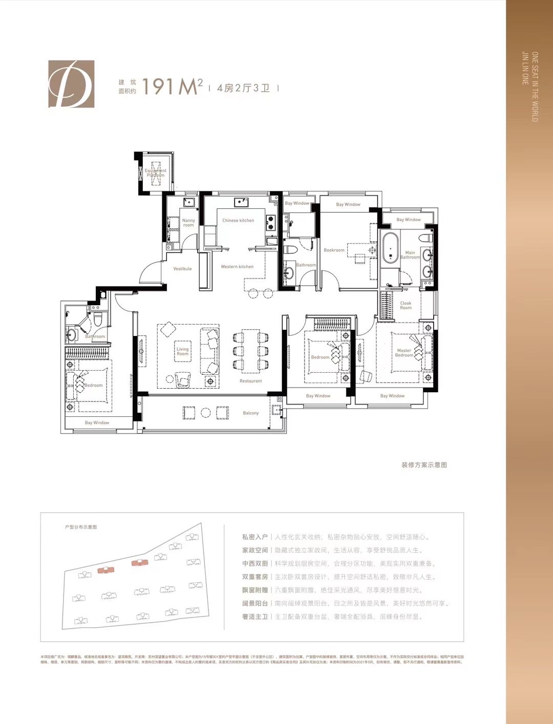吴中太湖新城新希望滨江锦麟壹品-详情摘要-房价-户型-容积率-小区