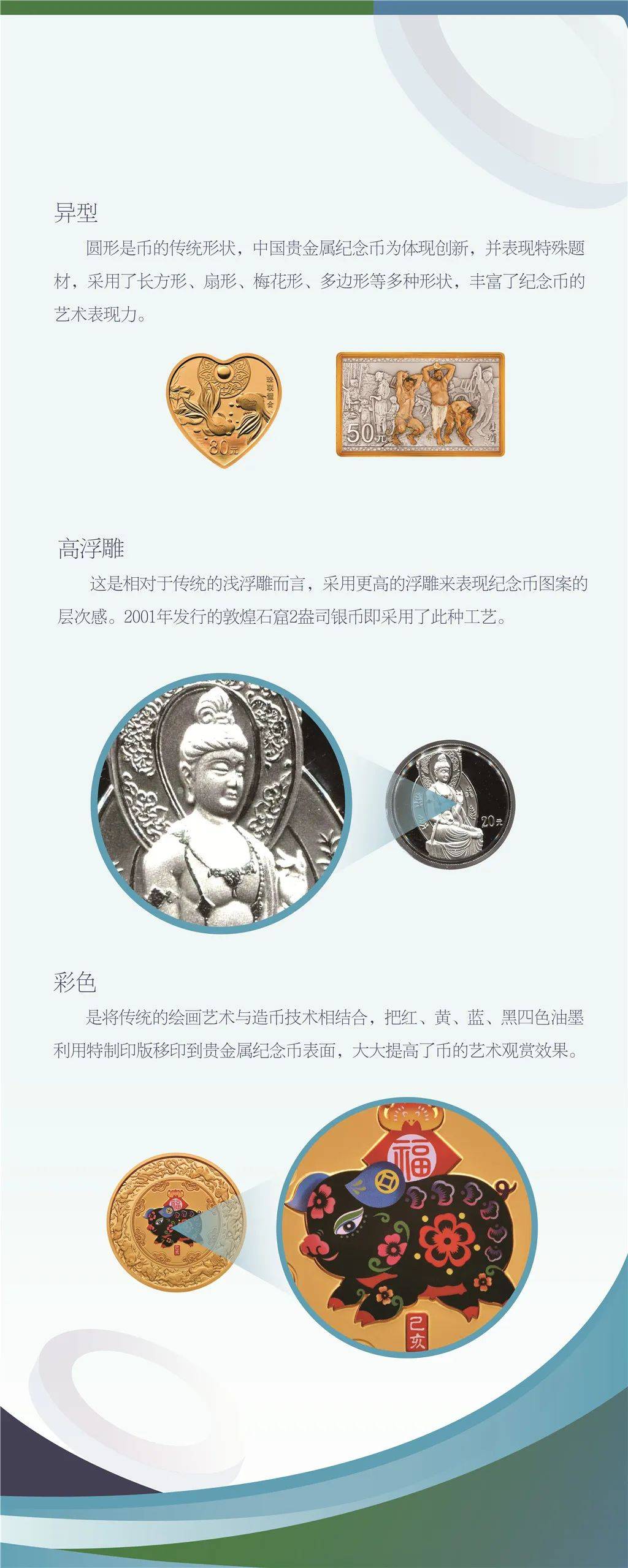 贵金属主题(贵金属主题八个字有金有秋)