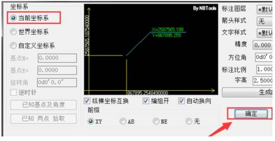 cad標註插件的安裝和使用方法