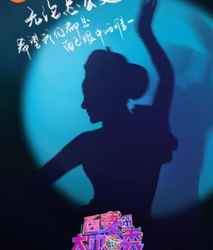 节目_背影_李维嘉