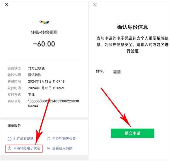 微信这些小功能关键时刻帮大忙,不会用就浪费了_转账_时间_对方