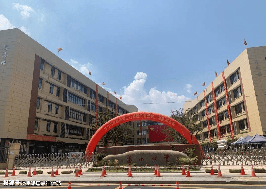 而启源中学最近也刚刚确定被文海托管,教育质量也能有所保障.