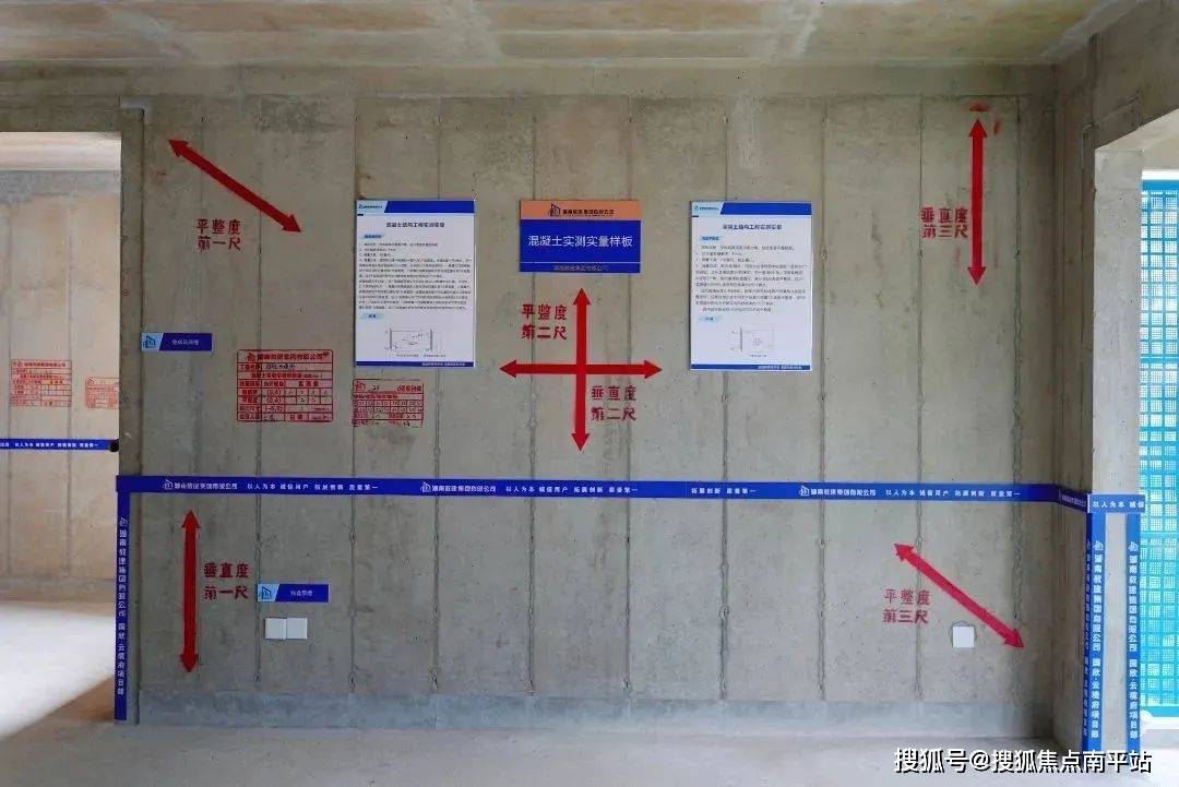 抹灰样板间标识牌图片