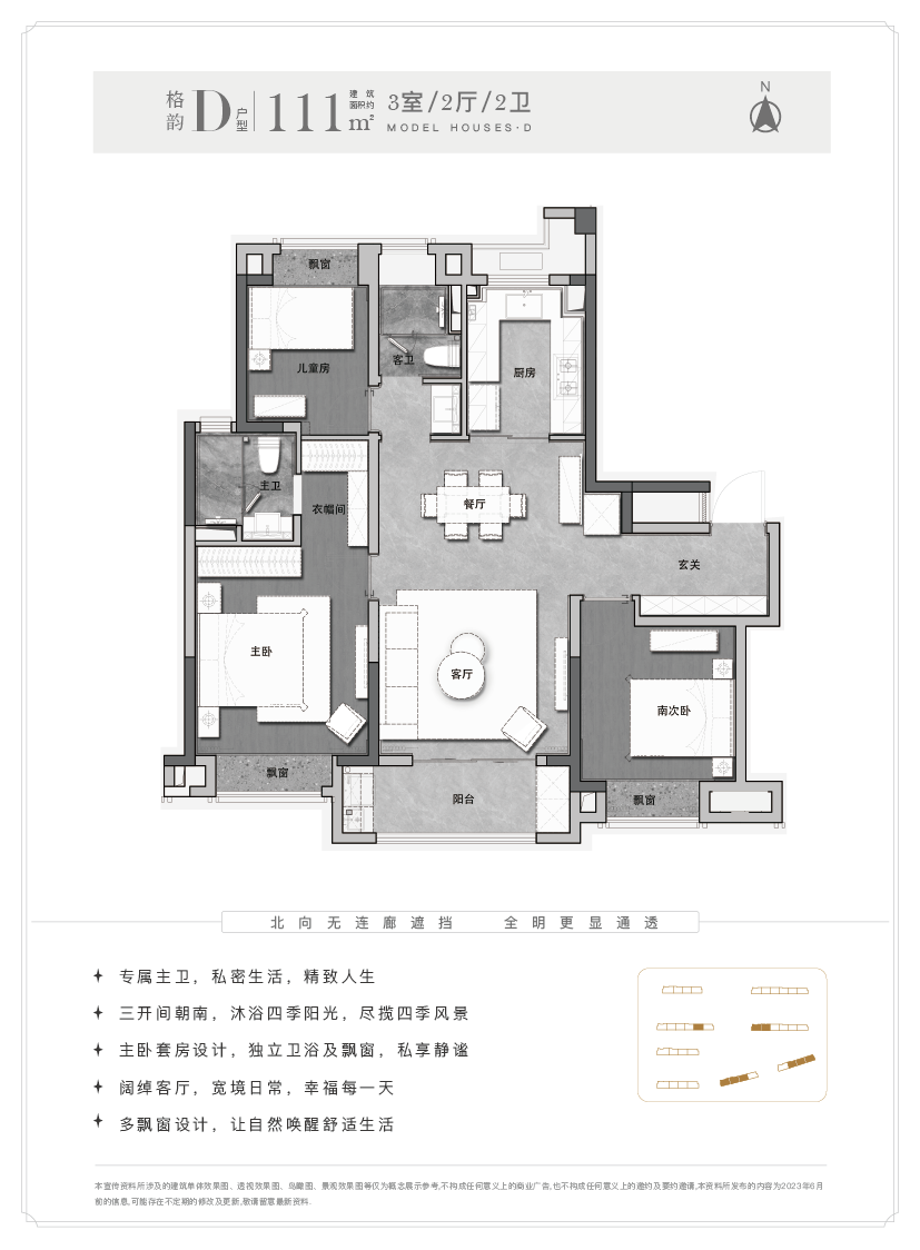 建面约111㎡3房这个户型适合单身贵族,年轻小家庭.