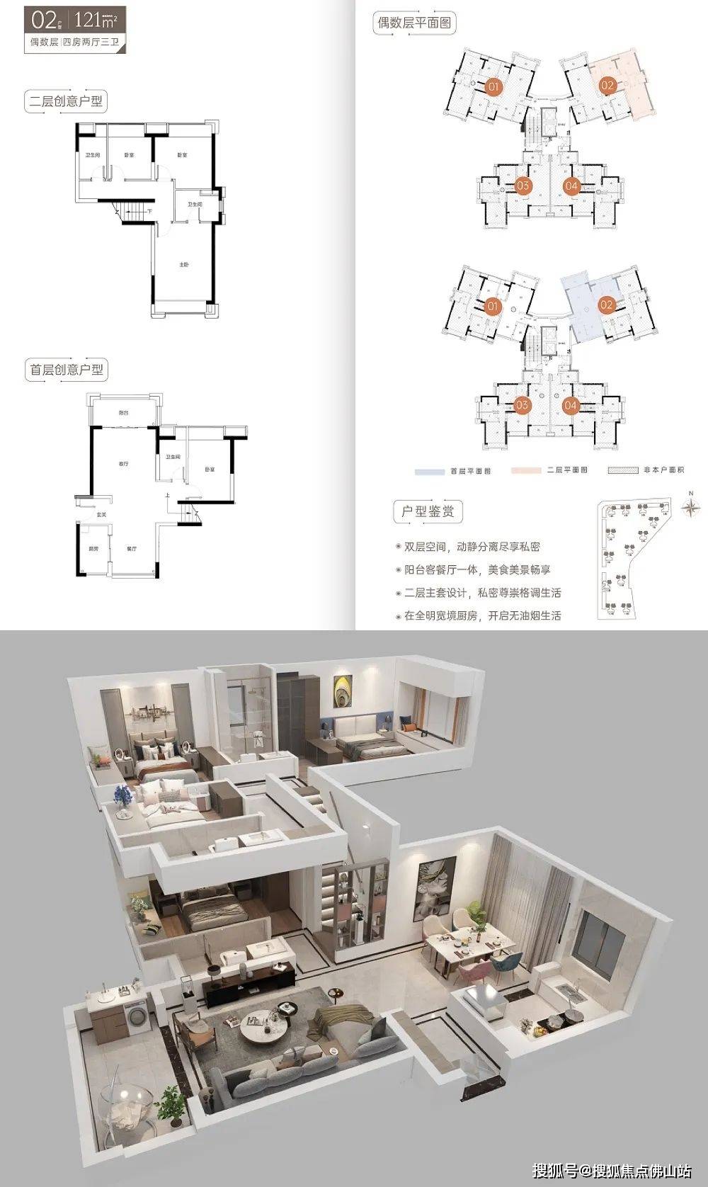 中国铁建领秀公馆最新价格户型楼盘详情售楼处电话佛山新房