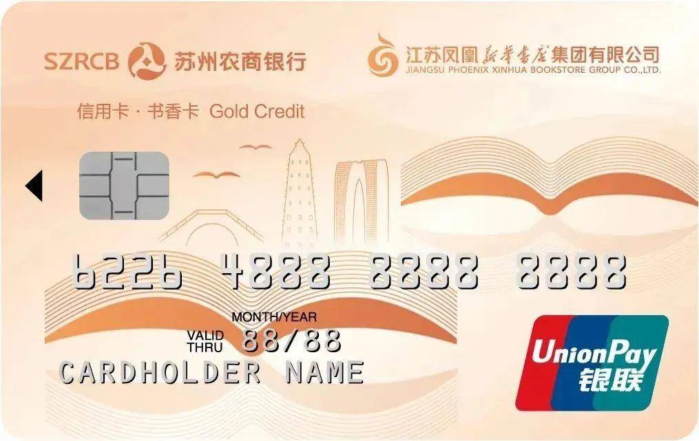 苏州农商银行在2023年江苏银行业务评比中大放异彩