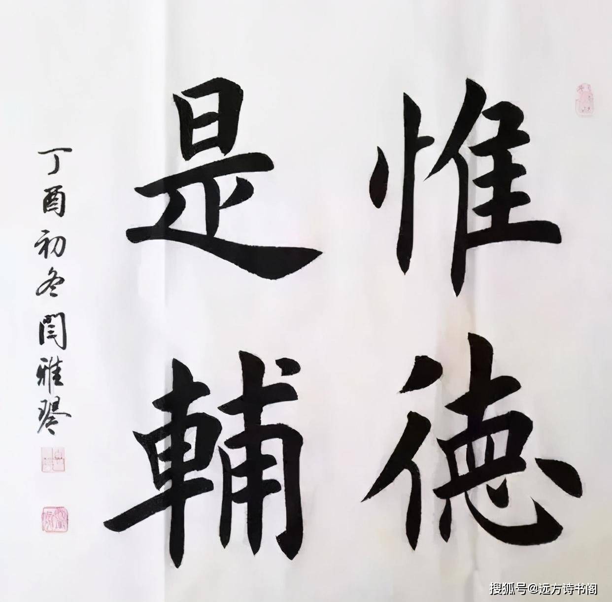 原创当代十大美女书法名家闫雅琴书法直逼田英章网友走错路线了