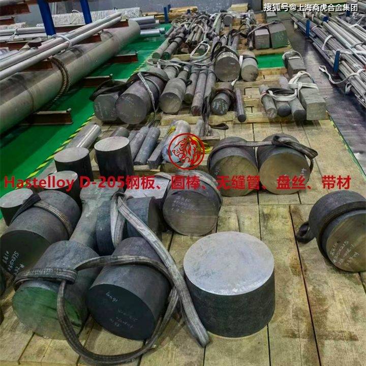 hastelloyd205不锈钢