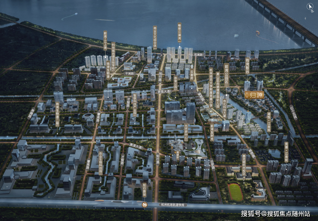 前湾归源杭州萧山科技城最新网站前湾归源价格位置电话前湾归源售楼处