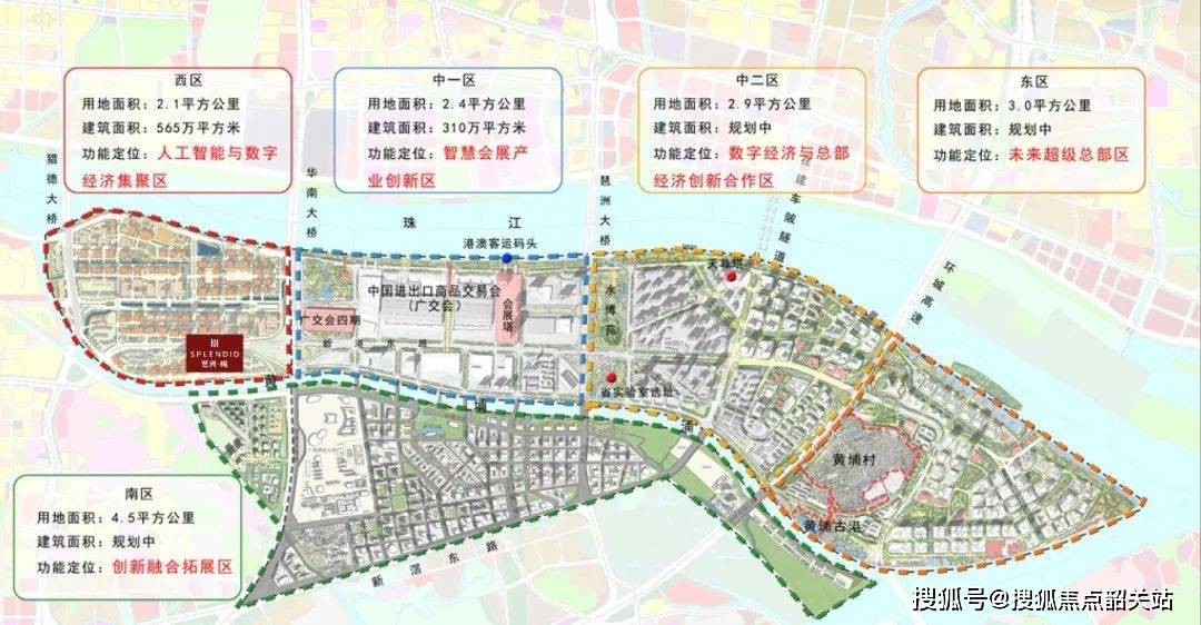 琶洲经济开发区获批,《批复》要求严格实施国土空间规划,严禁商业房