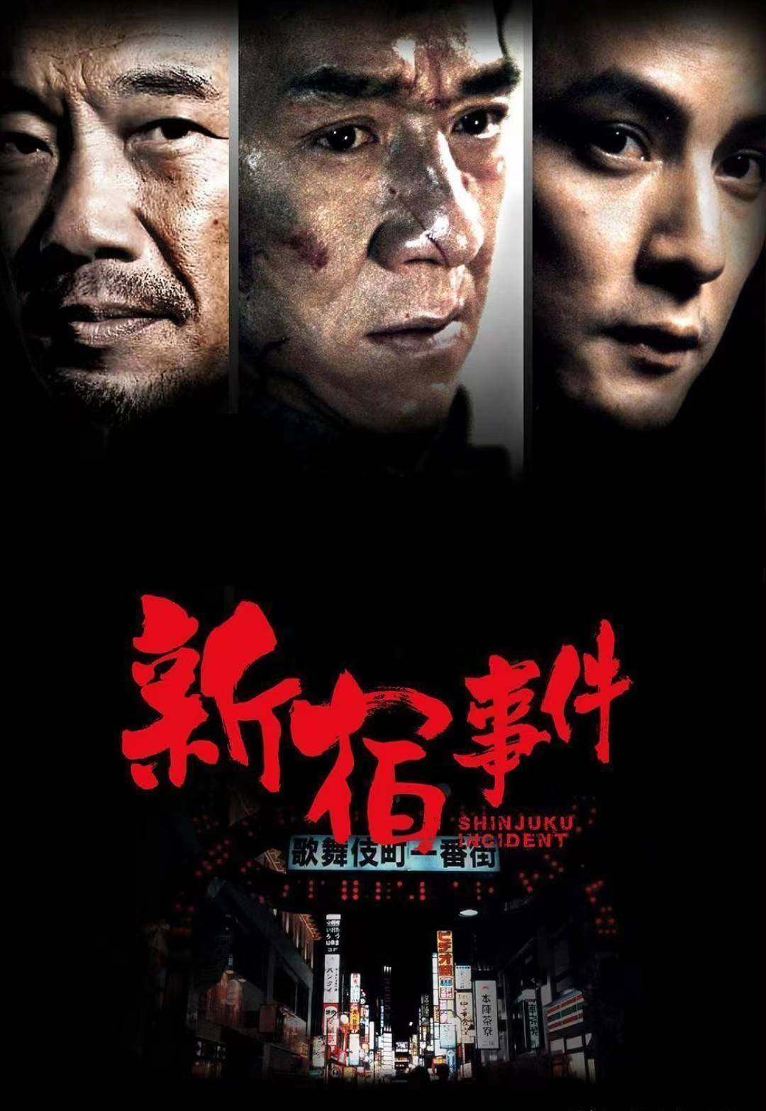 如果让你说成龙的经典作品,选一部,你会选哪一部?_电影_演技_动作