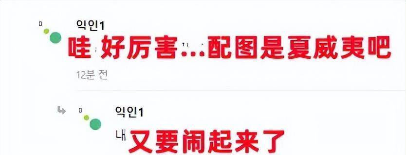 韩素希知三当三柳俊烈无缝衔接恋爱前女友惠利发文有意思