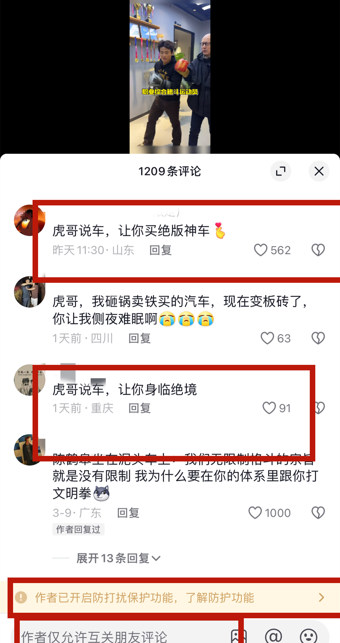 猴哥虎哥八戒评论区沦陷,曝过往黑史_搜狐汽车_搜狐网