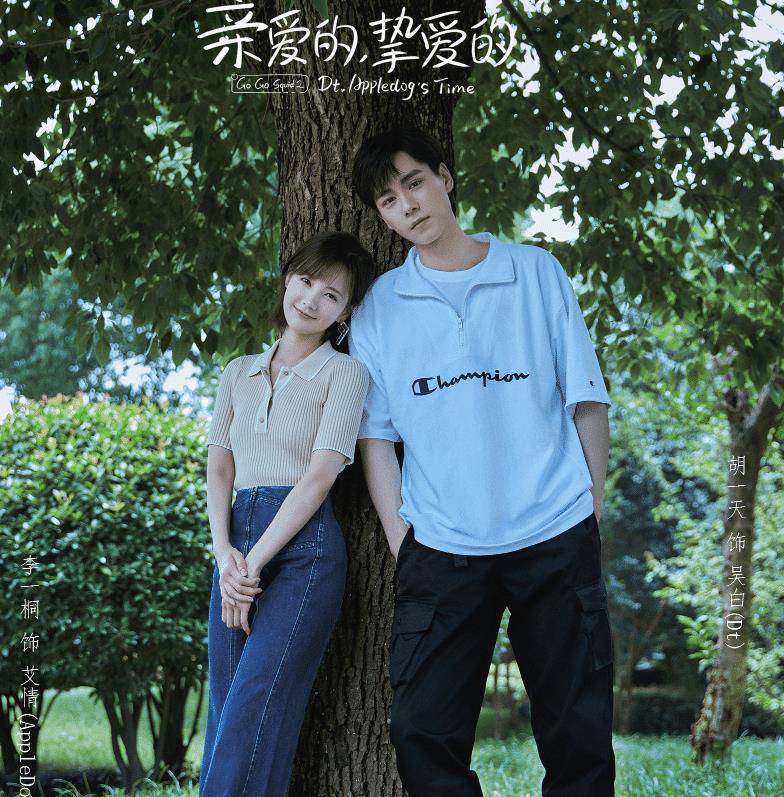 原创没等来挚爱的胡一天就有新剧开拍俊男配靓女阵容好养眼