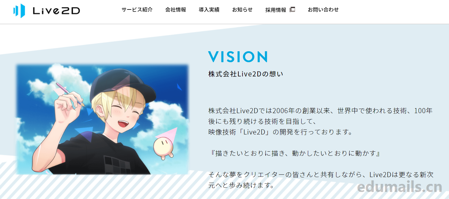 edu邮箱免费live2d教育优惠大学生申请方法