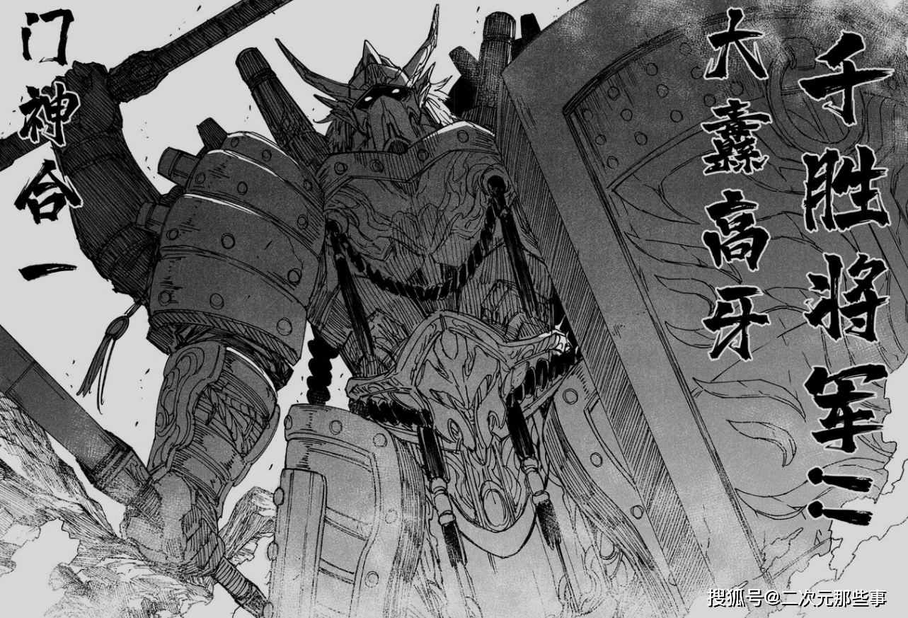 镇魂街415话门神合体激战阳车阳车展示恐怖大招召唤太阳