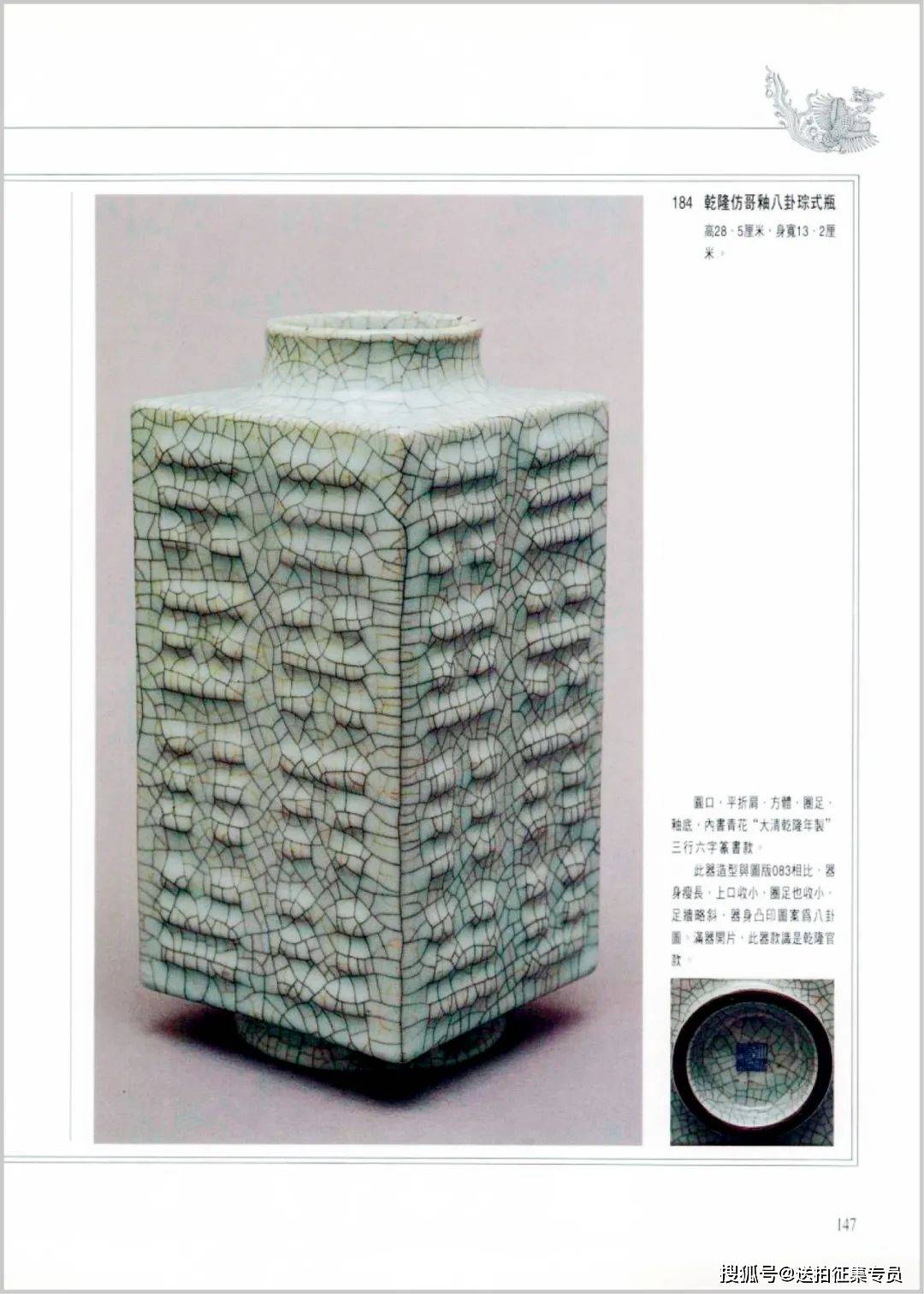 如雍正七年(1729年)初四日,花儿作有"传做寿意蓍草瓶花三束";乾隆八年