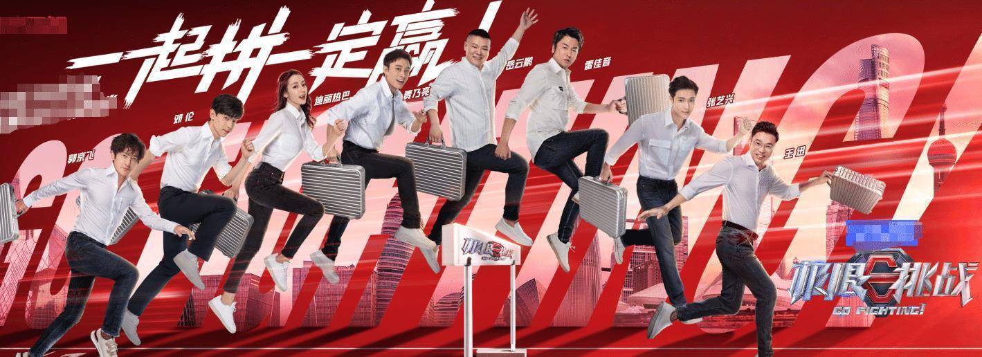 极挑6宣传片热巴身边不是邓伦张艺兴看到是谁让人意外