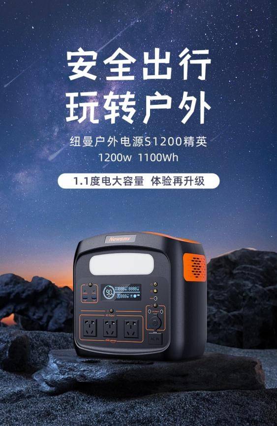 春季自驾游热潮来袭,newsmy·纽曼移动储能电源成标配_精英_充电_设备