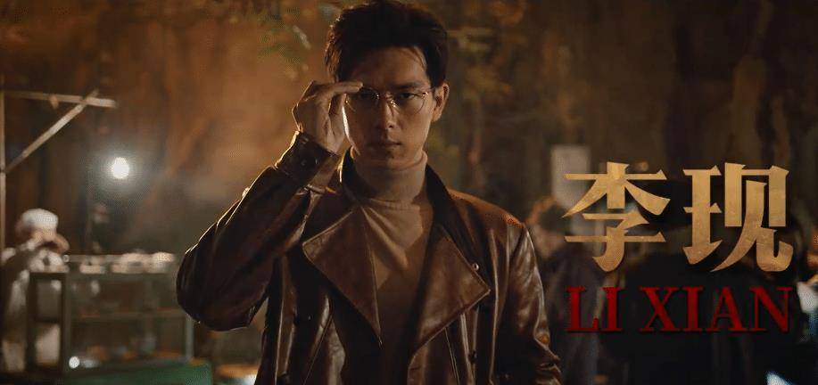 《古董局中局》首支预告,雷佳音葛优造型好评,李现金丝眼镜带感_电影