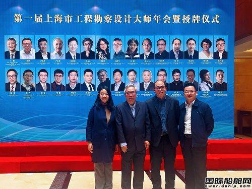 中船九院陈浩荣获首届上海市工程勘察设计大师称号