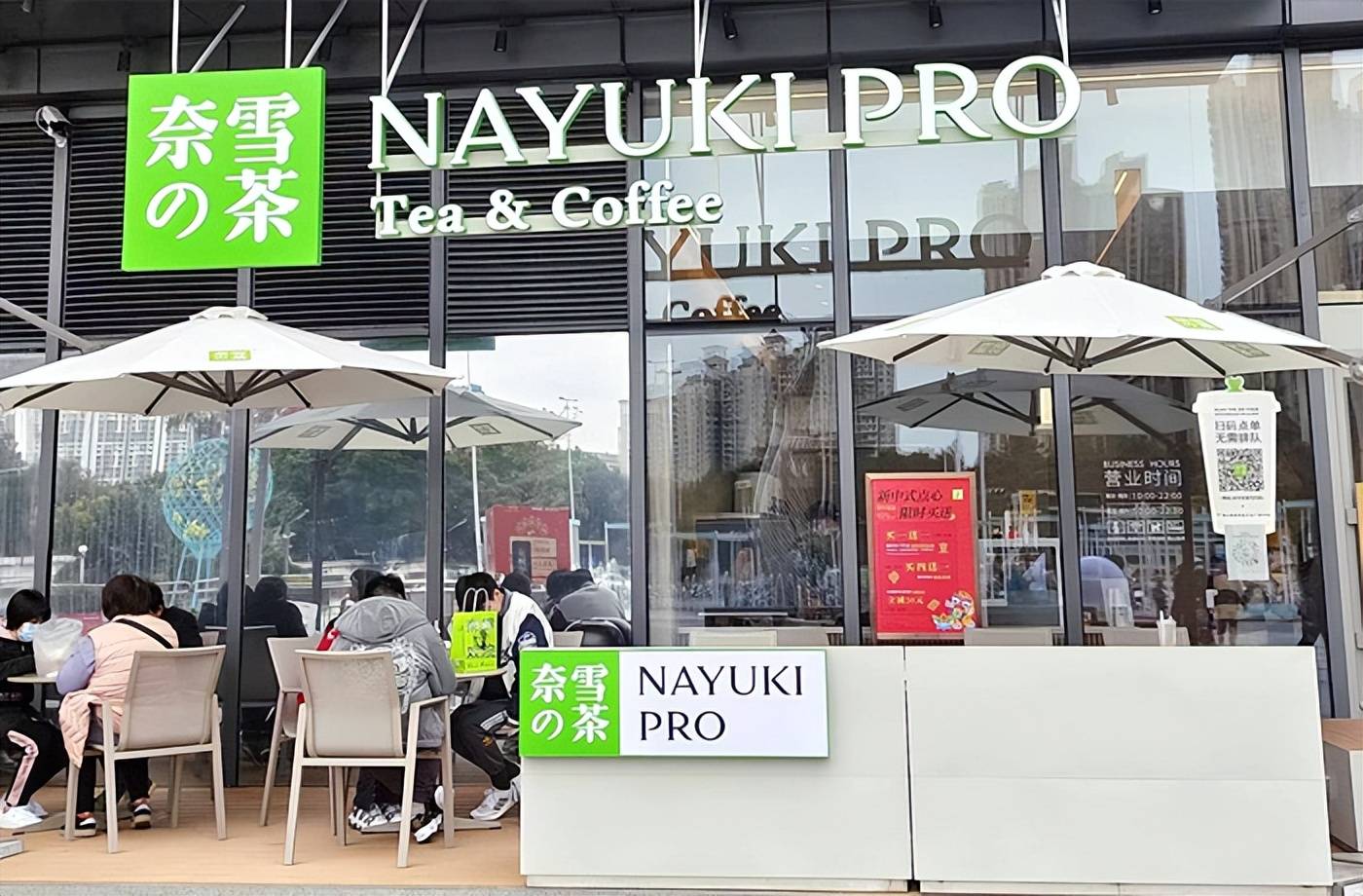 从奈雪看如何利用茶饮店高端收银机提升效率