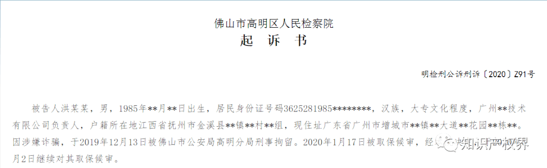 宁波申请新的高新技术企业需要注意了!别得不偿失变成诈骗犯