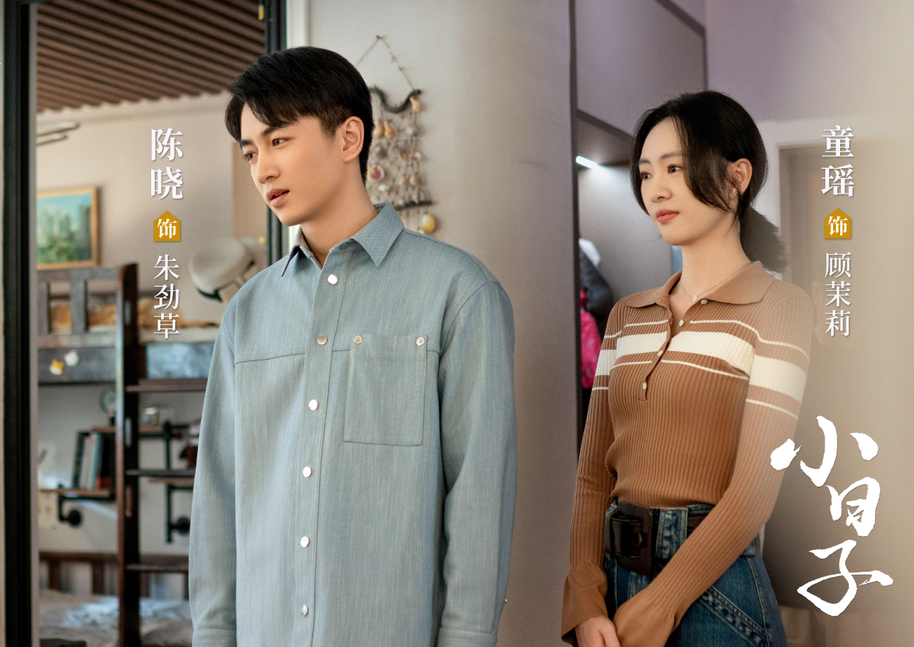 电视剧《小日子》,解读朱劲草,37度恒温男人,温柔好丈夫_茉莉_妻子_男