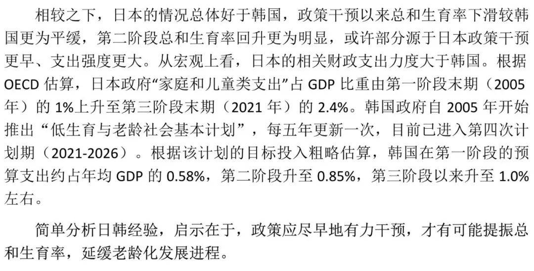 人口老齡化中國趨勢與特徵附下載