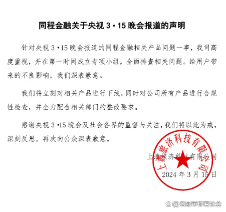 2024年315晚会曝光事件名单汇总看完我沉默了