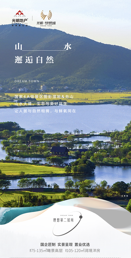 光明·梦想城售楼处电话→24小时热线电话→售楼中心首页网站→楼盘