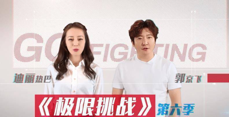 极挑6宣传片热巴身边不是邓伦张艺兴看到是谁让人意外