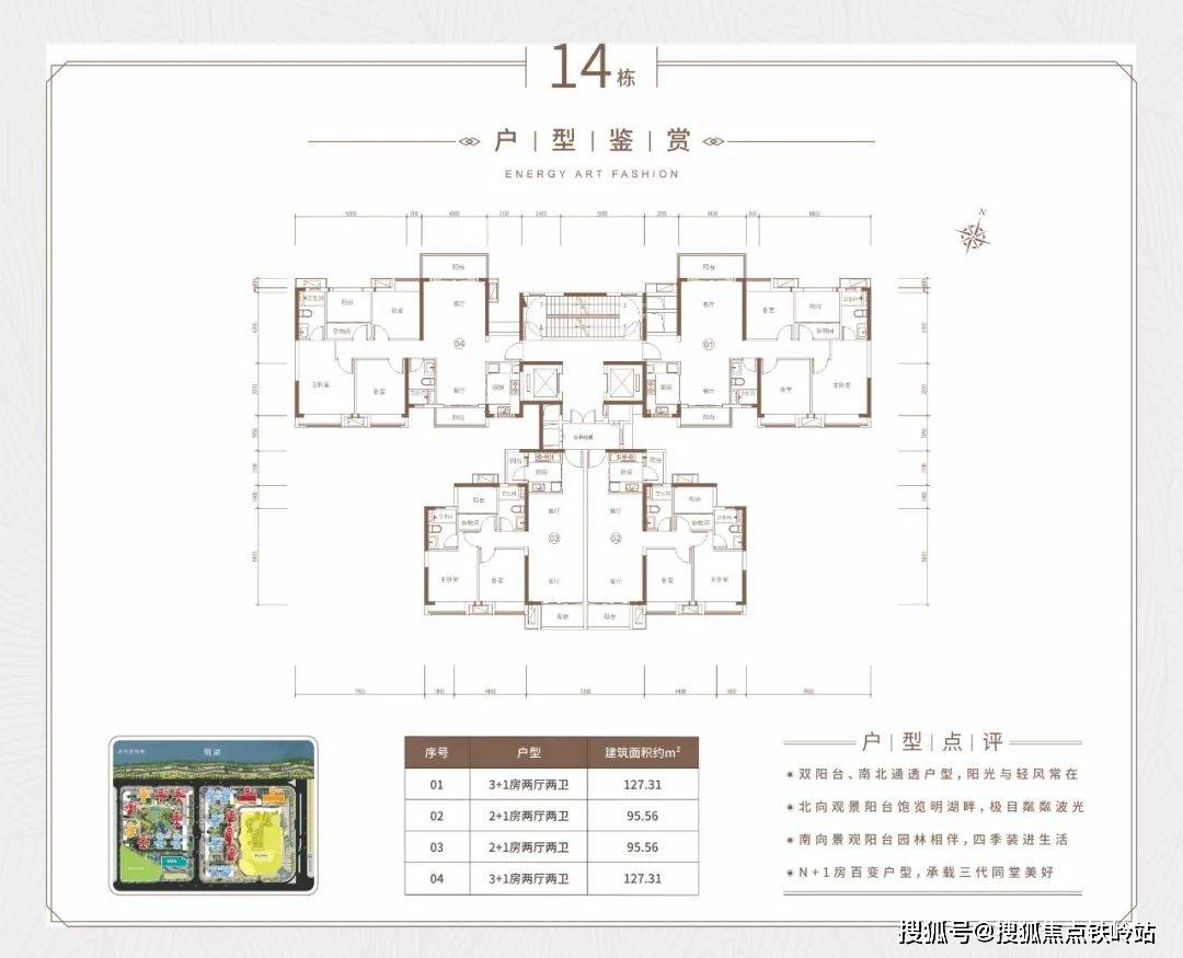 钧明城高明图片