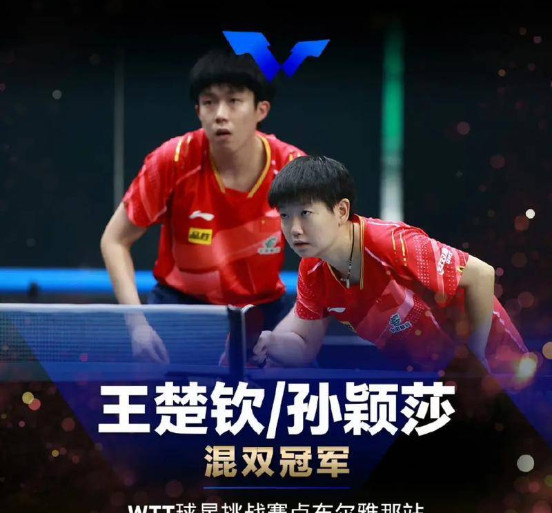 莎头组合3-1力克韩国,三连冠成就荣耀时刻!_孙颖莎_王楚钦_乒乓球