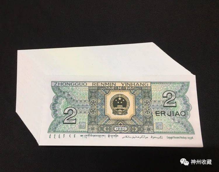 原创民间流传的2角纸币是这个特征价值上万元谁能找到