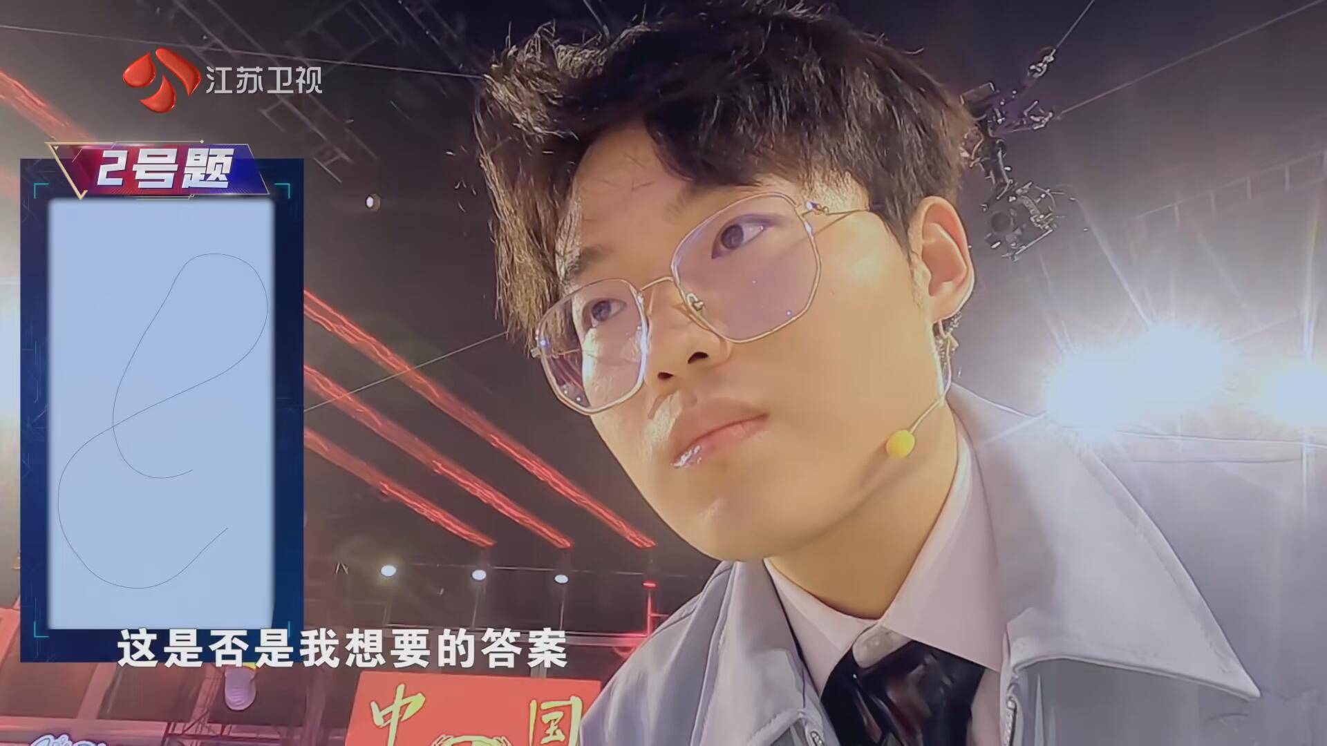 犯低级错误,实力虚高,这期《最强大脑》让人尴尬_节目_张徐涵_什么