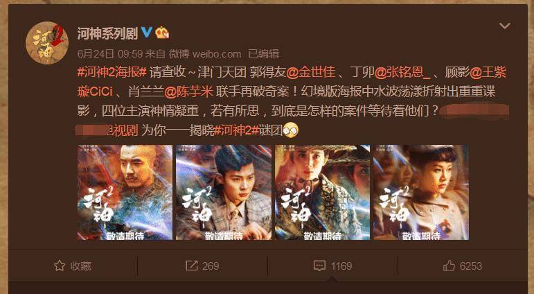 原创张铭恩事件后河神官微立即发博表态笑而不语表明一切