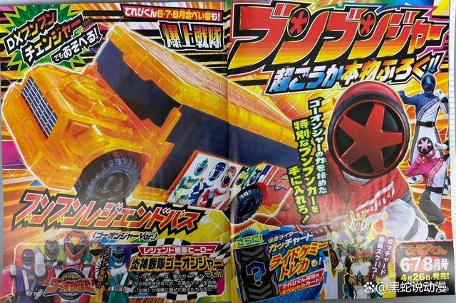 原创爆上战队奔奔者官方杂志图公开让粉丝怀念的炎神战队蓄势待发