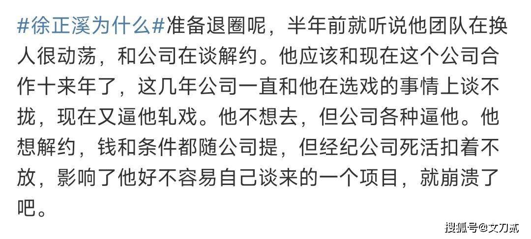 原创徐正溪退圈令人唏嘘那些中途退圈的明星现在都怎么样了