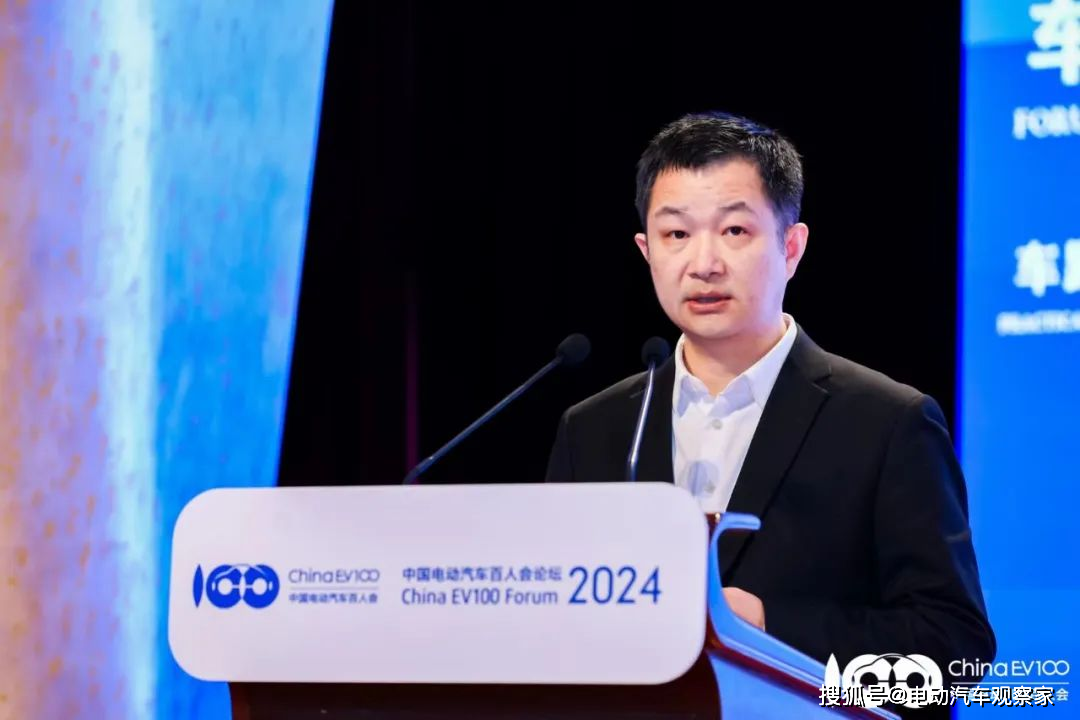 百人会论坛(2024):巩固扩大新能源汽车发展优势之路_搜狐汽车_搜狐网